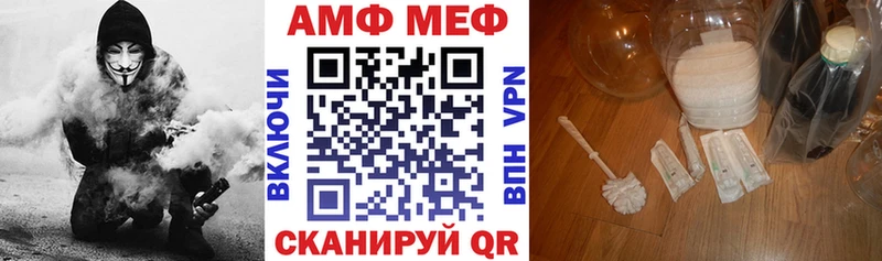 АМФ VHQ  Фокино 