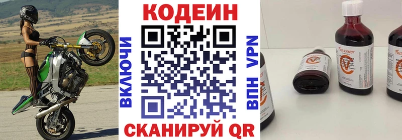 omg ONION  Фокино  Кодеин Purple Drank 