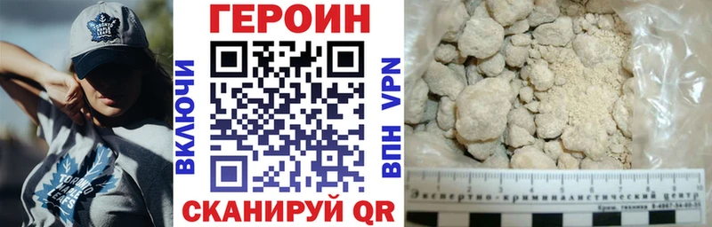 ГЕРОИН Heroin  Фокино 