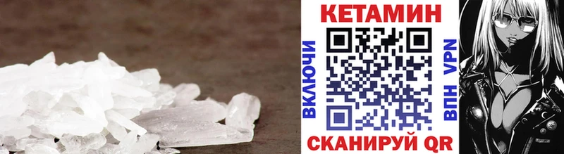 где продают   Фокино  КЕТАМИН VHQ 