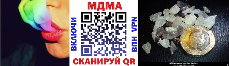 МДМА молли  Фокино 