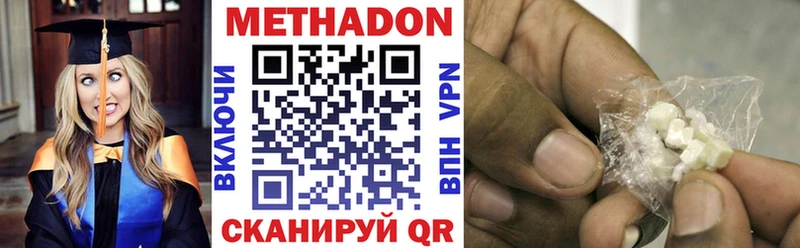 Метадон VHQ  сайты даркнета телеграм  Фокино 