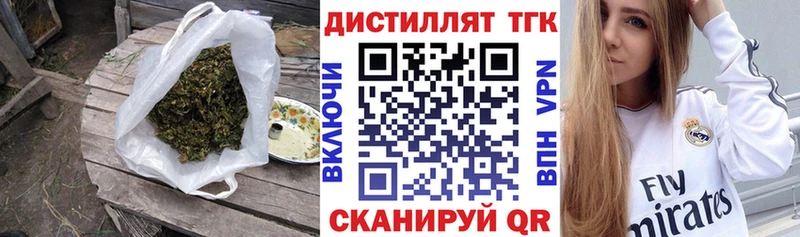 Дистиллят ТГК вейп  kraken как войти  Фокино 